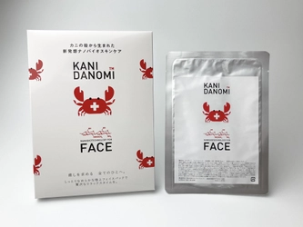 カニがお肌の救世主に！カニ殻由来「キチンナノファイバー」配合 　スペシャルスキンケア『カニダノミ フェイスパック』7月28日発売