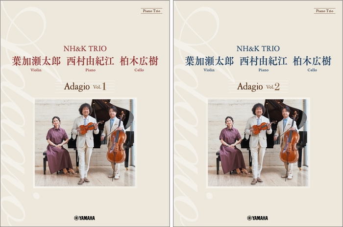 ピアノトリオ　葉加瀬太郎・西村由紀江・柏木広樹 NH&K TRIO Adagio Vol.1／ピアノトリオ　葉加瀬太郎・西村由紀江・柏木広樹 NH&K TRIO Adagio Vol.2