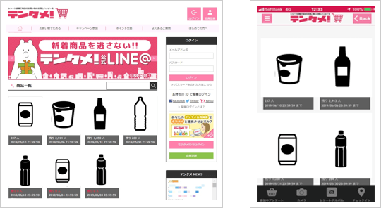 【図1】テンタメサイト(左・パソコンサイト、右・スマートフォンサイト)