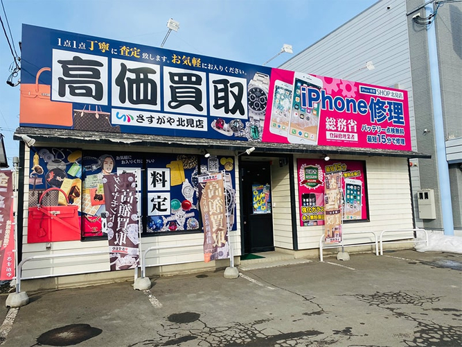 ロードサイド店舗・さすがや北見店(北海道北見市本町5-2-12)。2017年4月オープンの初号店。