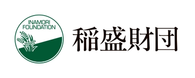稲盛研究助成、新設コースで対象者60名を発表　 ―プログラム拡充で独創的な研究活動をより力強く支援―
