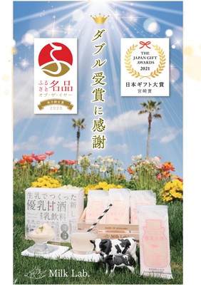 W受賞！