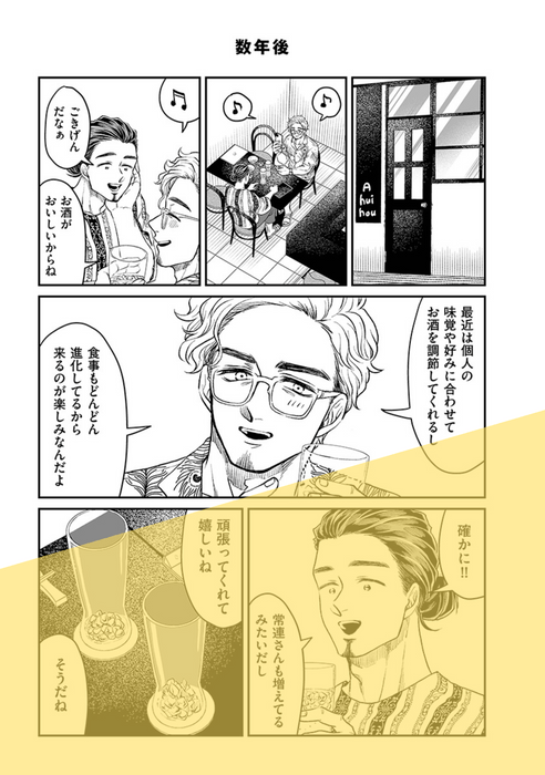 電子版：７ページ漫画