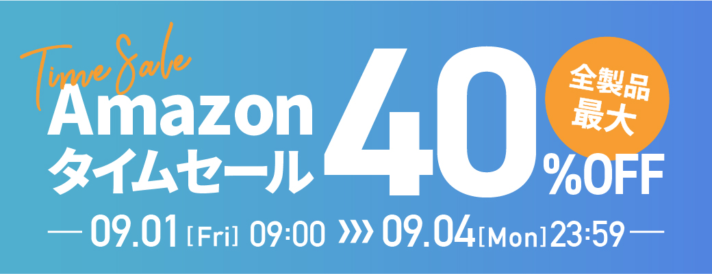 【Amazonタイムセール祭り】ジェンダーレスコスメブランド「NALC」の人気製品が9月4日まで最大40%OFF!