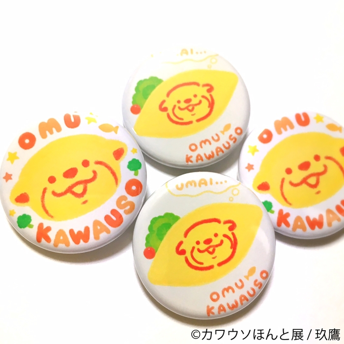 グッズ8