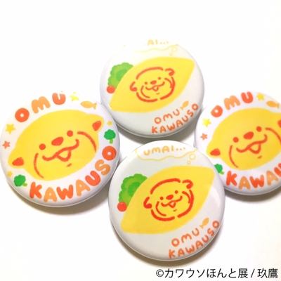 グッズ8