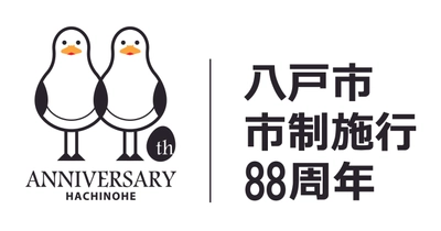 末広がりの“八”にちなんだワインフェスなど　 八戸市の「88歳」を記念したイベント開催