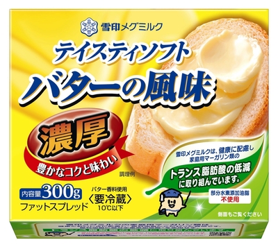 テイスティソフトバターの風味 濃厚