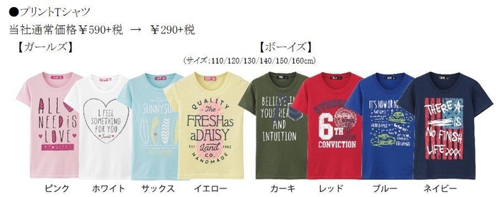 ・プリントTシャツ