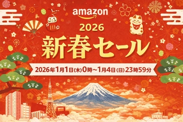 2026年は新しい家電と始めよう！ 「新しさ」よりも「心地よさ」を大切にするブランド 『SplineTYO』全商品対象の新春セールを年始4日間実施