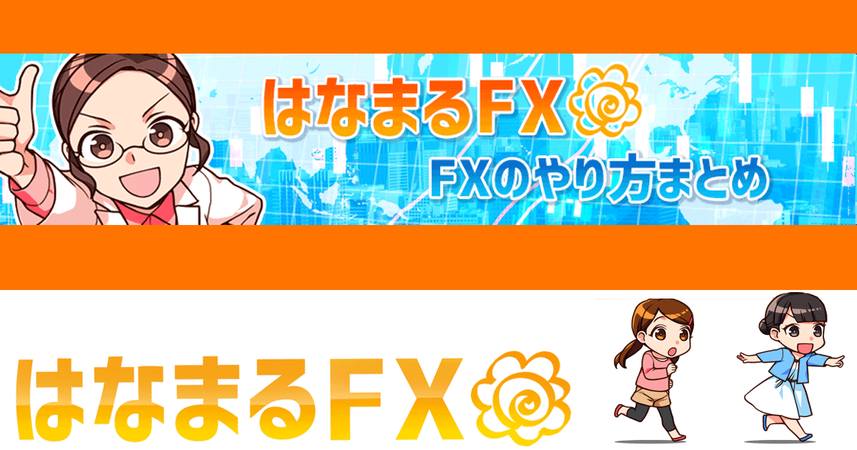 Fxのデモトレードとは 無料でお試し取引体験してみよう Newscast