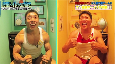 奮闘するサバンナ八木&なかやまきんに君(動画より)