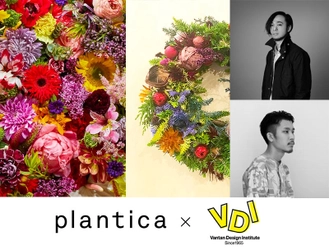 フラワーアートユニット「プランティカ」と一緒に クリスマスリースを作ろう！ -監修コース開講記念イベント開催- インスタライブで”初”同時配信 大阪12/17