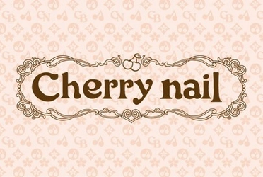 【きんえい】あべのルシアスに新店舗登場！大人の女性がゆったりとくつろげるネイルサロン 「 Ｃｈｅｒｒｙ　ｎａｉｌ」 2017年１２月１日（金）オープン！