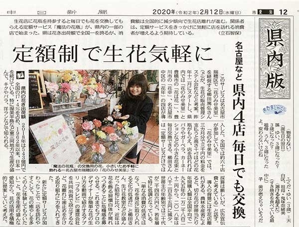 新聞掲載