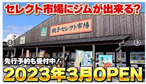 千葉県銚子市初！完全個室GYMオープンに向けて、 地域おこし協力隊の望月 瑛司の挑戦　 クラウドファンディングを1/31まで実施！目標金額100万円