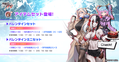 お得なアイテムセット