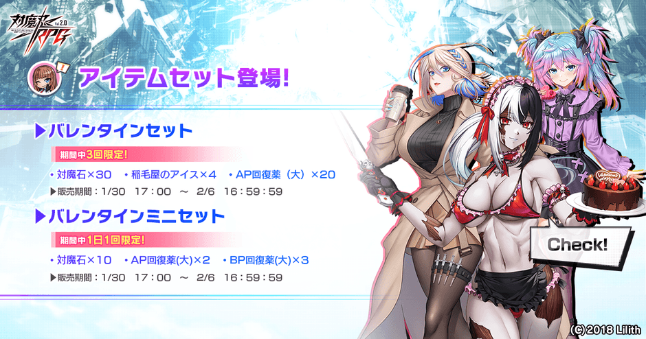 お得なアイテムセット