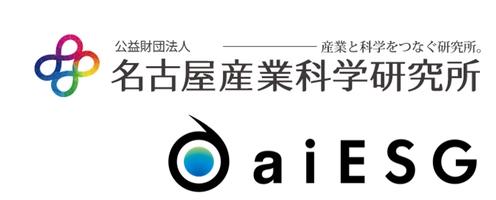 公益財団法人名古屋産業科学研究所 中部TLO、株式会社aiESG