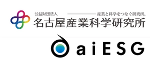 公益財団法人名古屋産業科学研究所 中部TLO、株式会社aiESG