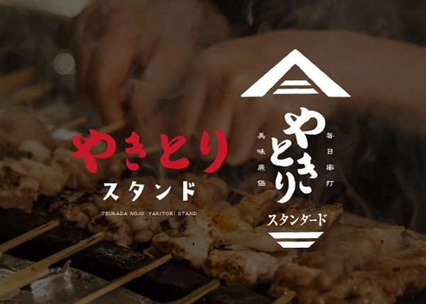 やきとりスタンダード