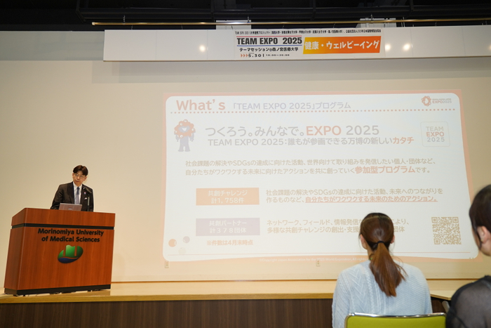 2025年日本国際博覧会協会によるTEAM EXPO 2025の説明