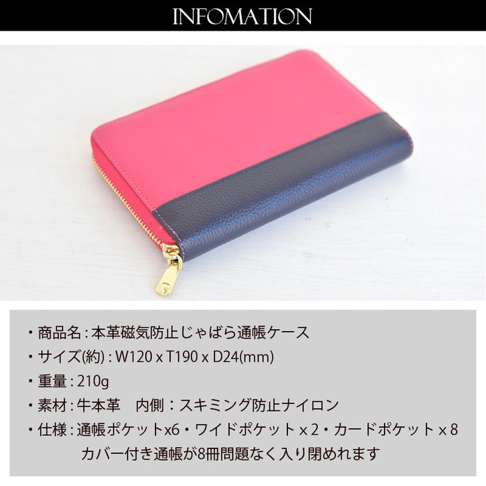 Pixy Party 本革 磁気防止じゃばら通帳ケースのディティール