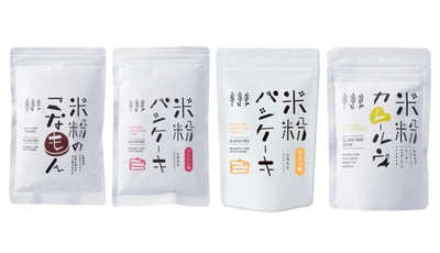 京都・伏見の農家、グルテンフリークッキングが 美味しく手軽に出来る4商品を販売開始