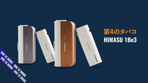 紙タバコを加熱式に変える「第4のタバコ」HIMASU　 オフィシャル公式サイトをリニューアル！ 4月25日～4月29日まで1,000円割引クーポン プレゼントキャンペーンも同時実施中