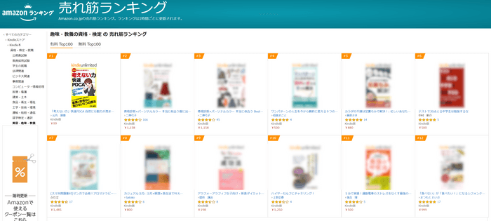 amazonランキング　売れ筋ランキング
