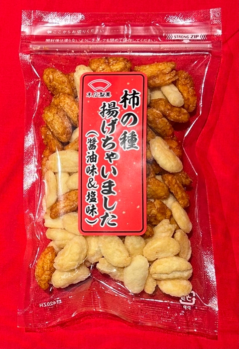 末広製菓様　柿の種揚げちゃいました醤油味＆塩味