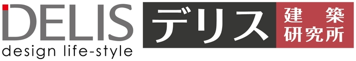 株式会社デリス建築研究所