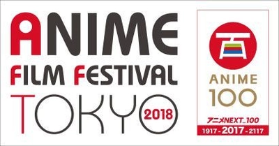 アニメフィルムフェスティバル東京2018　 イベント上映会およびライブ「Anison Days Festival」 8/11(土・祝)10時よりチケット先行抽選受付開始！