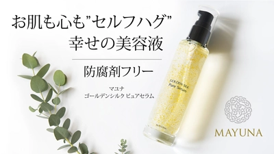 「マユナゴールデンシルクピュアセラム」のプロジェクトを Makuakeで開始、わずか1日で目標金額達成。 現在支援者250人超。達成率536％。