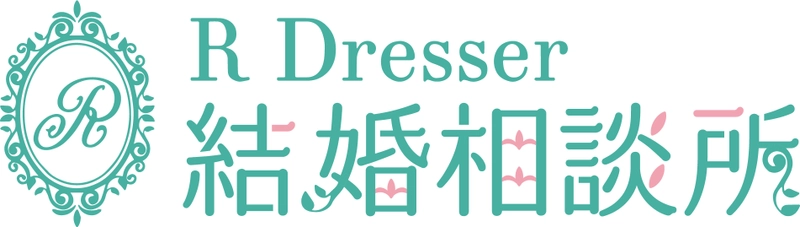 イメージコンサルティングサロン 「R Dresser(アールドレッサー)」が、2025年2月3日(月)、 「R Dresser 結婚相談所」を新規オープン！ 内面も外見もサポートする「新しい婚活スタイル」