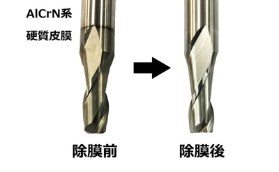 工具鋼・金型鋼上のクロム系硬質皮膜除膜液の開発