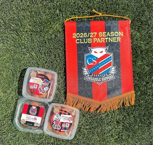 北海道コンサドーレ札幌 クラブパートナーとしてオフィシャル商品を展開しています。