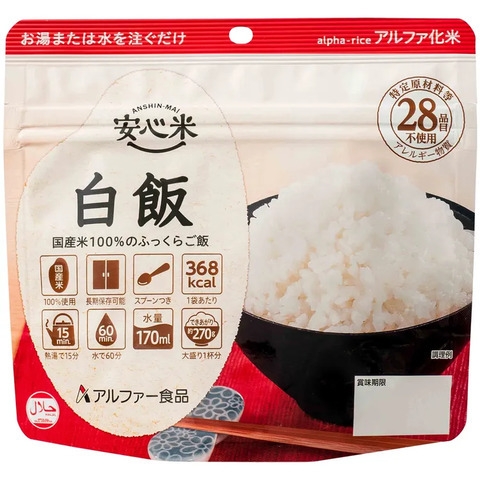 アルファー食品　白飯