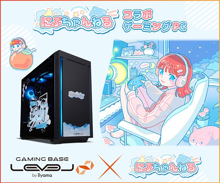 ゲーミングPC LEVEL∞、「にぶちゃんねる」コラボゲーミングPC オリジナルデザインモデルを発売 「にぶちゃんねる」オリジナルご購入特典をご用意 さらに、抽選でサイン入りコラボPCやサイドパネルをプレゼント