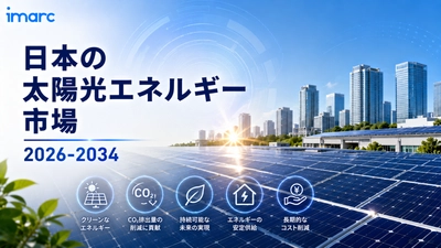 日本太陽エネルギー市場の2034年展望 | 7.89%のCAGRで成長し、2034年までに米ドル 12.9 十億に達すると予測