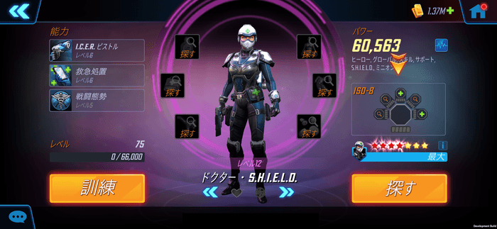 MARVEL ストライクフォース:Iso-8_2