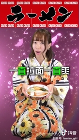 ラーメン大好き女子・さーちゃんのTikTok （中国版）