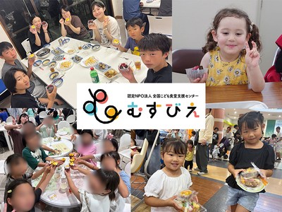 支援先のこども食堂の様子