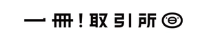 株式会社カランタ 株式会社ミシマ社