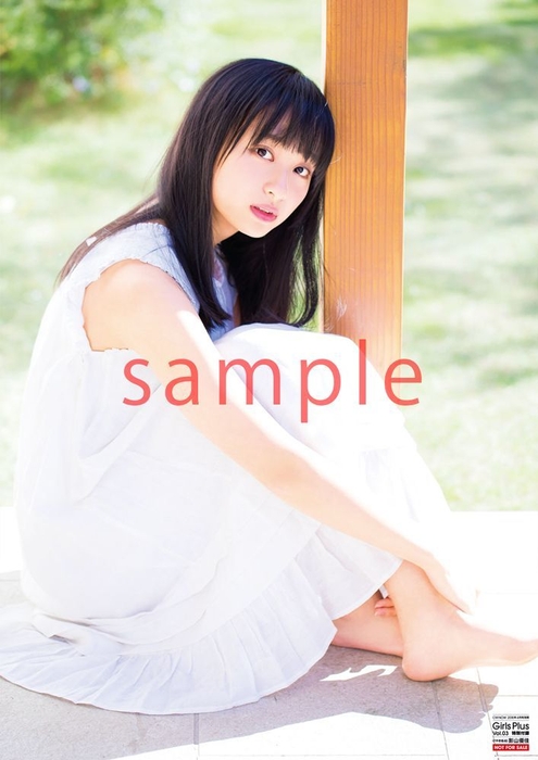 特大ポスター付録:影山優佳 ver.