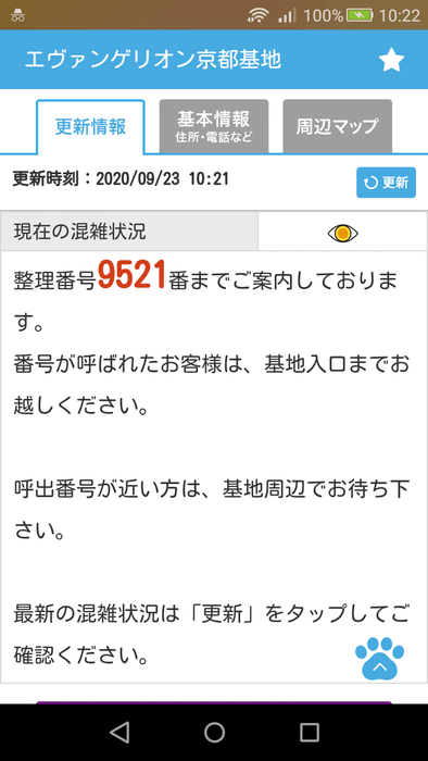 ネコの目.com webサイト画面