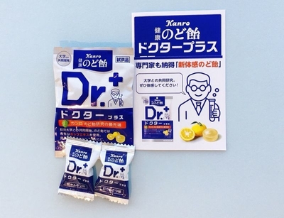無料配布する健康のど飴ドクタープラス試供品(2粒入り)
