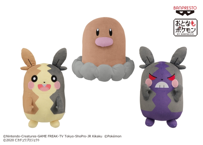 劇場版ポケットモンスター ココ でっかいぬいぐるみ ~ディグダ・モルペコ まんぷくもよう・モルペコ はらぺこもよう~
