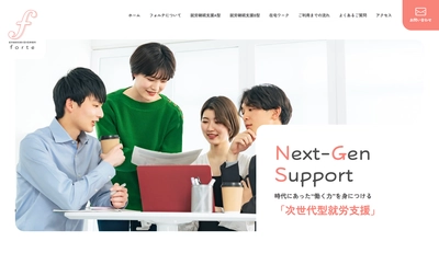 就労継続支援A型B型事業所「フォルテ天満橋」が 大阪市中央区・天満橋に4月10日(金)グランドオープン！