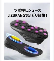 足裏マッサージができる「強力磁石内蔵シューズ」 プロジェクト開始の5月6日で100万円達成！6月15日まで実施中！